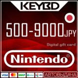 🔰Nintendo eShop⭕500/1000/2000/3000/5000/9000 円 Япония