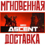 ✅The Ascent ⚡Steam\ РФ+ВесьМир \Key⭐ + 🎁Бонус