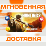 🔥Hunting Simulator 2 - Bear Hunter Edition Xbox One