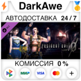Resident Evil 0 Costume Pack 1 DLC STEAM•RU ⚡️АВТО 💳0%