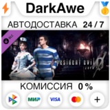 Resident Evil 0 Costume Pack 2 DLC STEAM•RU ⚡️АВТО 💳0%