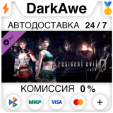 Resident Evil 0 Costume Pack 3 DLC STEAM•RU ⚡️АВТО 💳0%