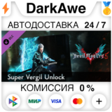 Devil May Cry 5 - Super Vergil Unlock DLC STEAM ⚡️АВТО