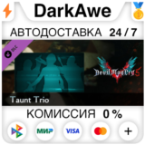 Devil May Cry 5 - Taunt Trio DLC STEAM•RU ⚡️АВТО 💳0%
