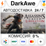 Assassin´s Creed Liberation STEAM•RU ⚡️АВТО 💳0%