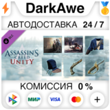 Assassin’s Creed® Unity Secrets of the Revolution ⚡️💳