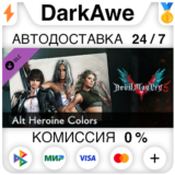 Devil May Cry 5 - Alt Heroine Colors DLC STEAM ⚡️АВТО