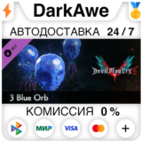 Devil May Cry 5 - 3 Blue Orbs DLC STEAM•RU ⚡️АВТО 💳0%