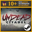 Undead Citadel VR ✔️ Steam account