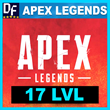 Apex Legends - 17 LVL ✔️EA account