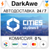 Cities: Skylines II +ВЫБОР STEAM•RU ⚡️АВТО 💳0%