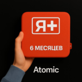 🔥Я ПЛЮС МУЛЬТИ НА 6 МЕСЯЦЕВ🔥ПРОМОКОД