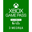 🎮🔴XBOX GAME PASS ULTIMATE 2 MONTHS🚀🟢NEW ACCOUNT