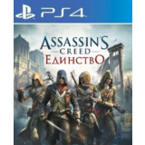 Assassin’s Creed® Единство   PS4 Аренда 5 дней*