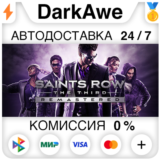 Saints Row The Third Remastered STEAM•RU ⚡️АВТО 💳0%