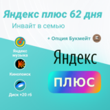 💎 Я + ИНВАЙТ 2 МЕСЯЦА 🔥🔥🔥