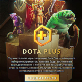 ✅STEAM✅Dota Plus АКЦИЯ✅Dota 2✅1-12 месяцев✅РФ\ТРУ\КАЗ✅