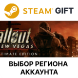 ✅Fallout: New Vegas Ultimate🎁Steam🌐Выбор Региона