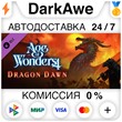 Age of Wonders 4: Dragon Dawn DLC STEAM•RU ⚡️АВТО 💳0%