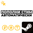 ❇️AUTO TOP-UP STEAM RUB, KZT, UAH BEST PRICE❇️