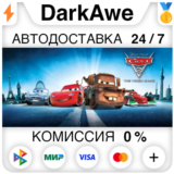 Disney•Pixar Cars 2: The Video Game +ВЫБОР STEAM⚡️