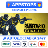 ⭐ Rainbow Six Extraction Deluxe Edition STEAM РОССИЯ