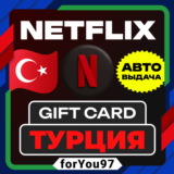 📕NETFLIX ПОДАРОЧНАЯ КАРТА✦75-500✦ТУРЦИЯ TL/TR/TRY+🎁