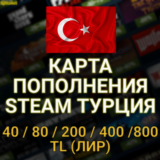 ✅КАРТА ПОПОЛНЕНИЕ СТИМ🔥5/10/25/50/100 $✅Турция