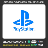 PS Plus Essential|Extra|Deluxe 1-12 Месяцев (Турция)