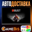 ⚡️RUST STEAM GIFT [RU/WORLD]🌍 AUTO🚀 SBP/CARDS💳0%