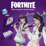 ✅💥FORTNITE УДАЧНАЯ ПОБЕДА + 1500 ВБАКСОВ✅💥XBOX🔑КЛЮЧ