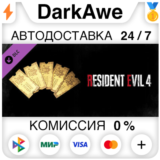 Resident Evil 4 Weapon Exclusive Upgrade Ticket x5 (A)