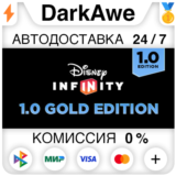 Disney Infinity 1.0: Gold Edition STEAM•RU ⚡️АВТО 💳0%