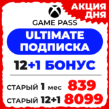 БЫСТРО + ГАРАНТИЯ — XBOX GAME PASS ULTIMATE - 1-12 МЕС