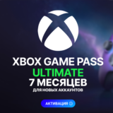 ✅XBOX GAME PASS ULTIMATE – 7 МЕСЯЦЕВ 🚀ДЛЯ НОВЫХ