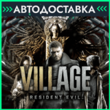 🔥RESIDENT EVIL VILLAGE🔑STEAM🌐GLOBAL+RU🔥