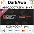 Rust Soundtrack DLC STEAM•RU ⚡️АВТОДОСТАВКА 💳0% КАРТЫ