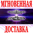 ✅SEGA Mega Drive and Genesis Classics (55в1)⭐Steam\Key⭐