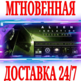 ✅Alien: Isolation Season Pass (6 в 1) ⚫STEAM🔑КЛЮЧ +🎁
