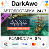 Anno 1800 - Sunken Treasure DLC STEAM•RU ⚡️АВТО 💳0%