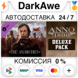 Anno 1800 - Deluxe Pack DLC STEAM•RU ⚡️АВТО 💳0%