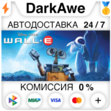 Disney•Pixar WALL-E STEAM•RU ⚡️АВТОДОСТАВКА 💳0%