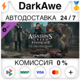 Assassin's Creed Syndicate - The Dreadful Crimes⚡️