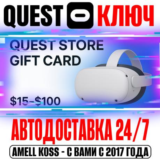 Подарочная карта Quest Store Пополнение Автовыдача 24/7