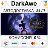 Castle of Illusion STEAM•RU ⚡️АВТОДОСТАВКА 💳0%