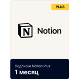Подписка 🤖 NOTION Plus/Business на Месяц/Год