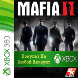☑️⭐Mafia II XBOX от 360⭐На Любой аккаунт