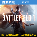 Battlefield 1 (PS5/RUS) П3 - Активация