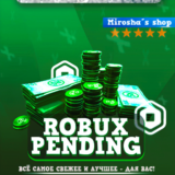 ⭐️ ROBLOX 💰 ROBUX 🎲 БЕЗ ВХОДА ❤️ ГАРАНТИЯ 🔥 ТОП ЦЕНА