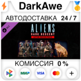 Aliens: Dark Descent - Lethe Recon Pack DLC STEAM⚡️